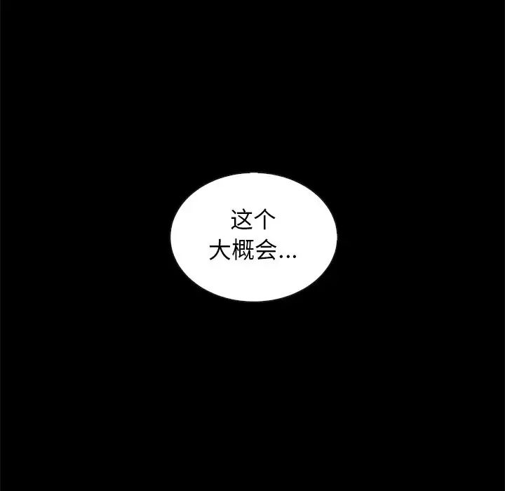 坏血第64话
