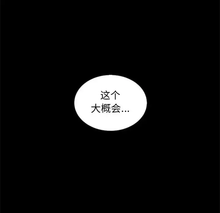 坏血-第64话 - 图片 151