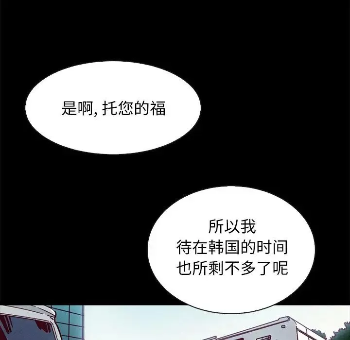 坏血-第65话 - 图片 5