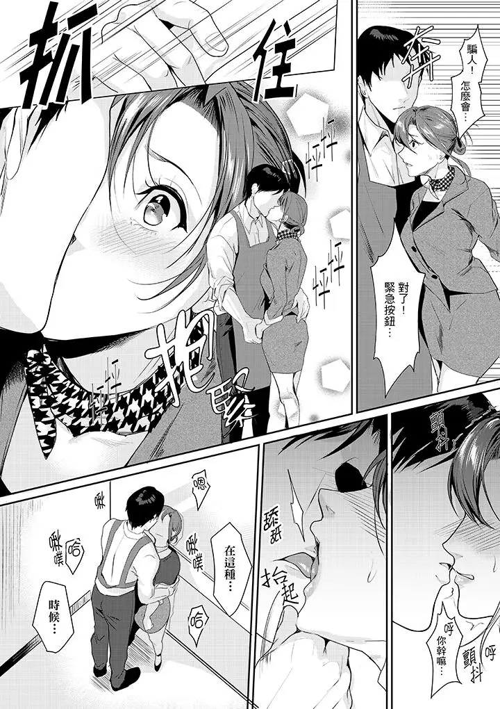 「做到天亮真的…可以吗？」第5话