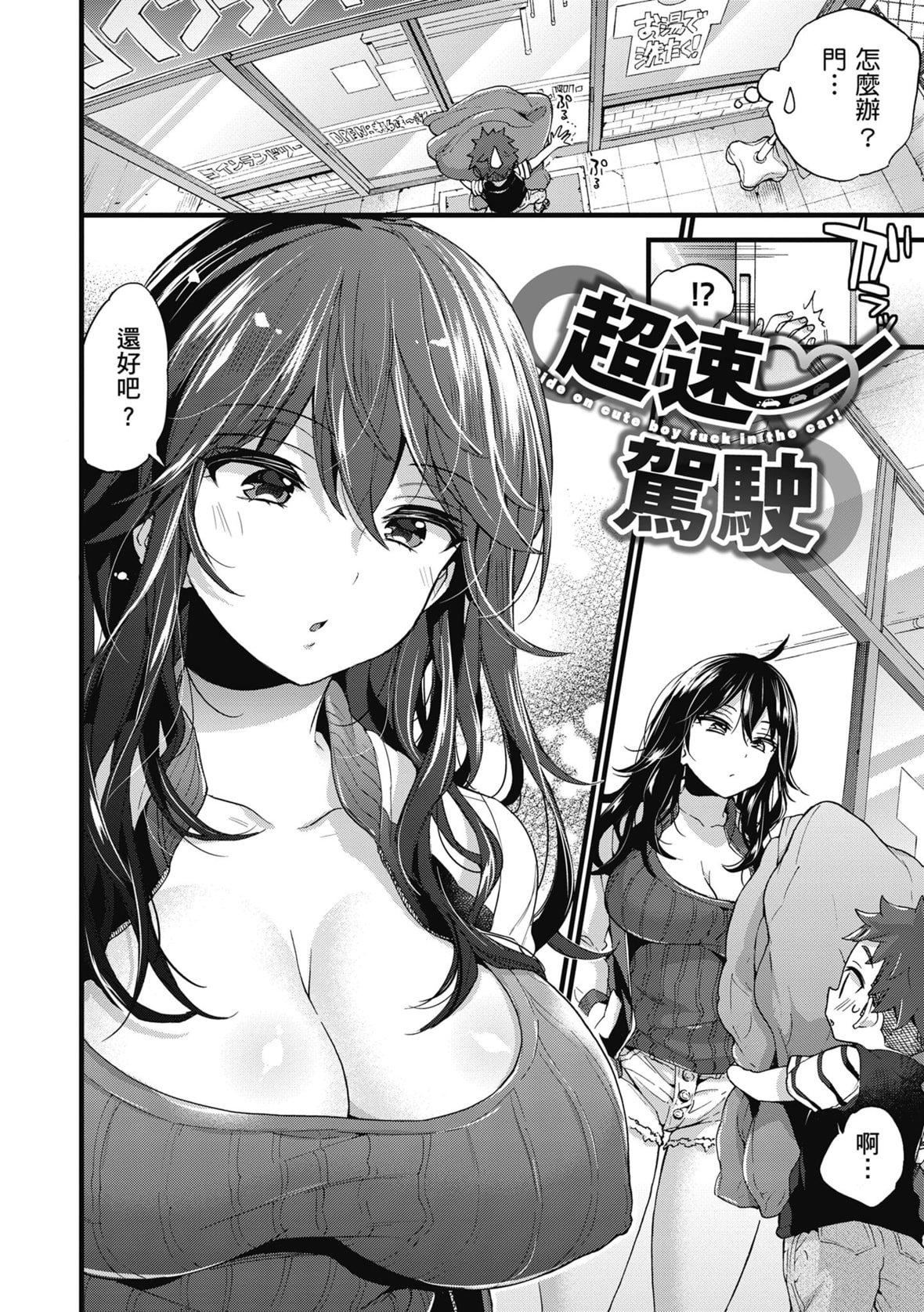 [森岛コン]おねーさんとイイコト｜和大姐姐一起尽情欢愉♡[中国翻訳][无修正][DL版][森岛コン]おねーさんとイイコト｜和大姐姐一起尽情欢愉♡[中国翻訳][无修正][DL版]