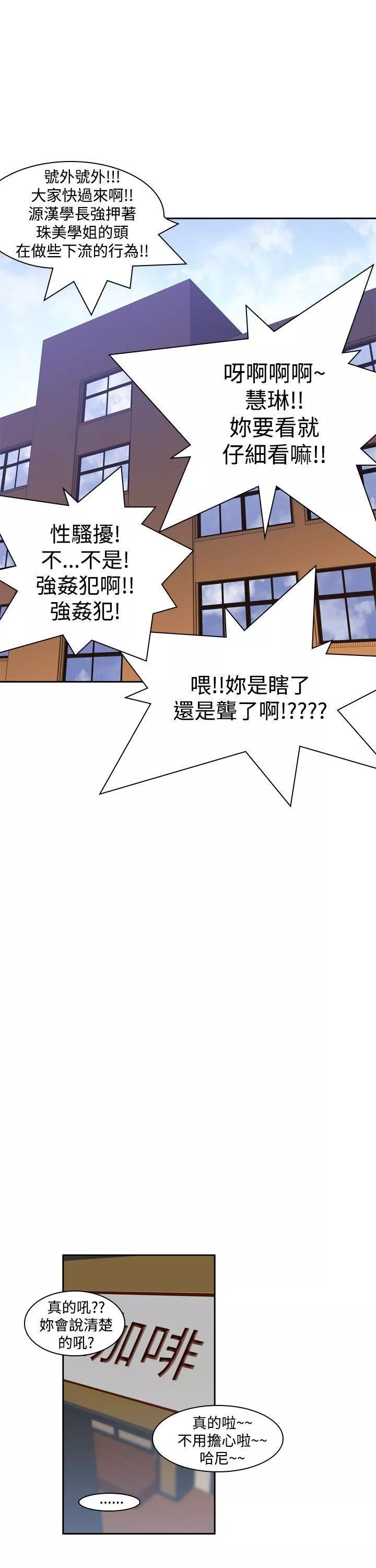 他的那裏第8話