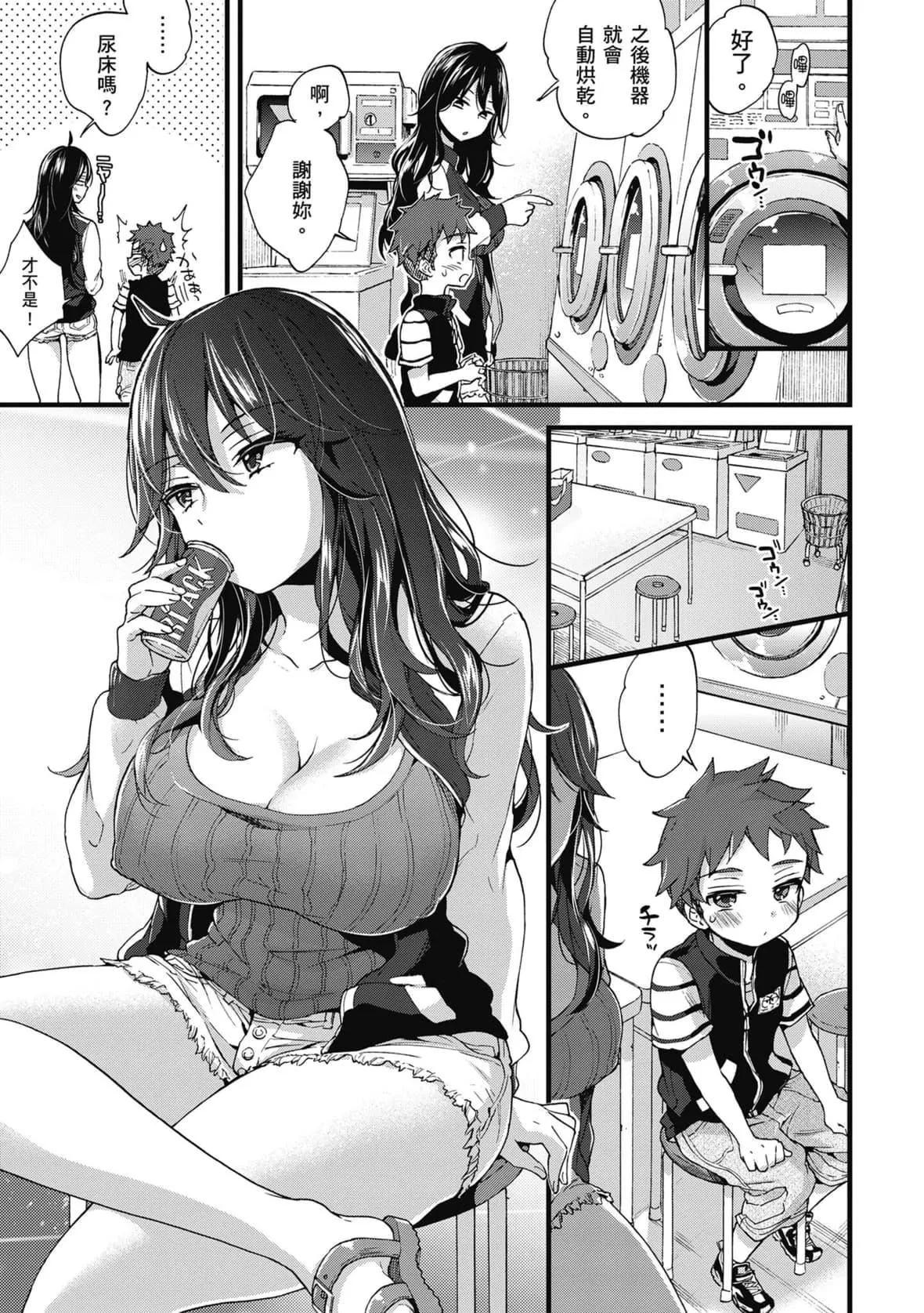 [森岛コン]おねーさんとイイコト｜和大姐姐一起尽情欢愉♡[中国翻訳][无修正][DL版]-[森岛コン]おねーさんとイイコト｜和大姐姐一起尽情欢愉♡[中国翻訳][无修正][DL版] - 图片 7