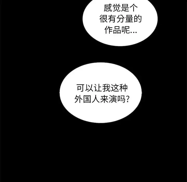 坏血-第65话 - 图片 10