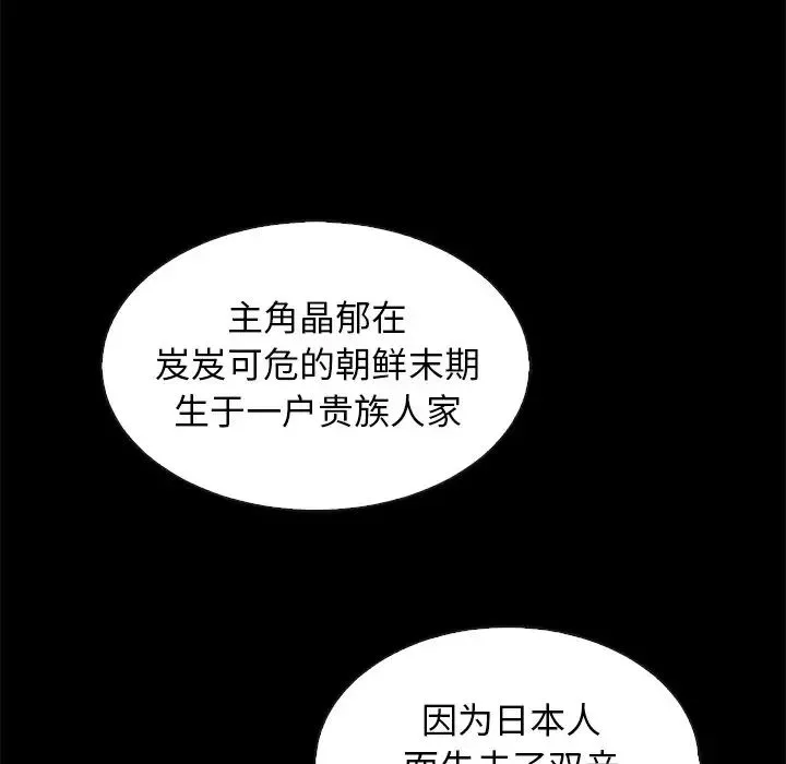坏血-第65话 - 图片 11