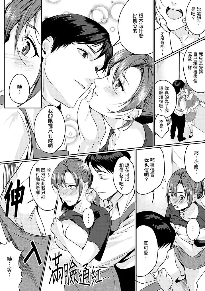 「做到天亮真的…可以吗？」第5话