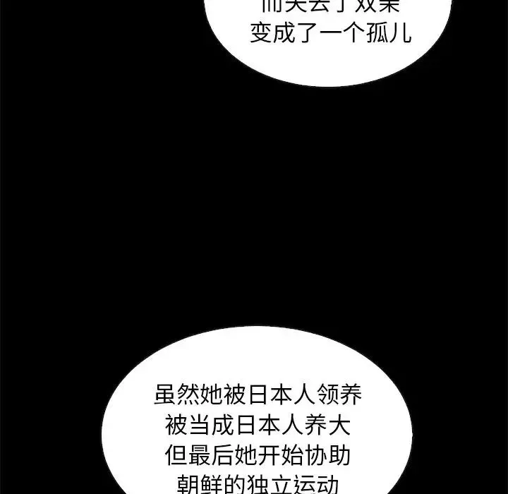 壞血第65話