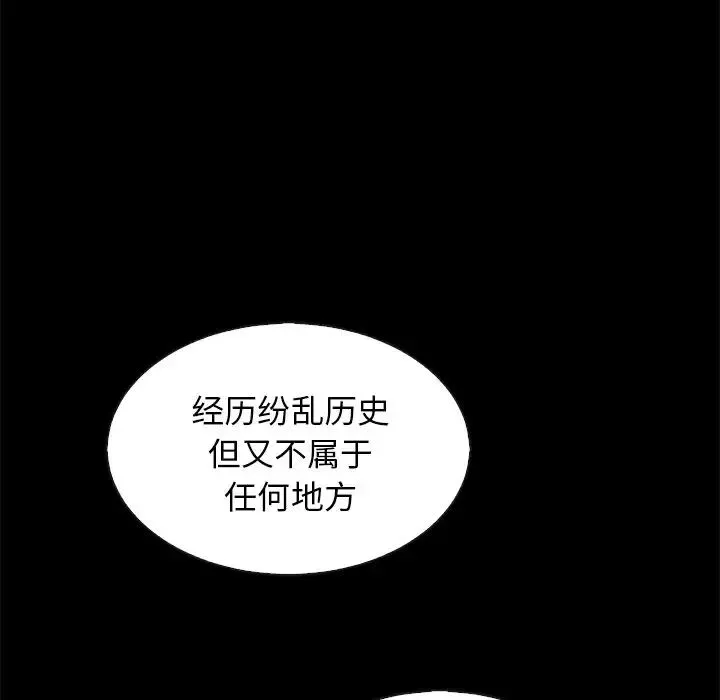 坏血-第65话 - 图片 14