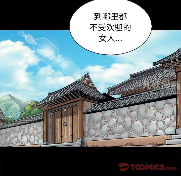 坏血-第65话 - 图片 15