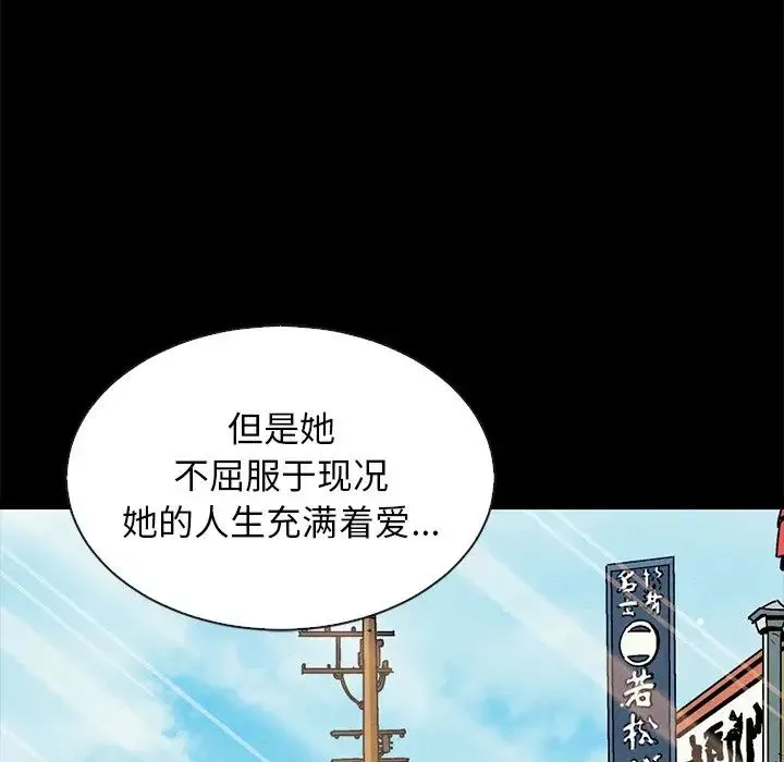 壞血第65話