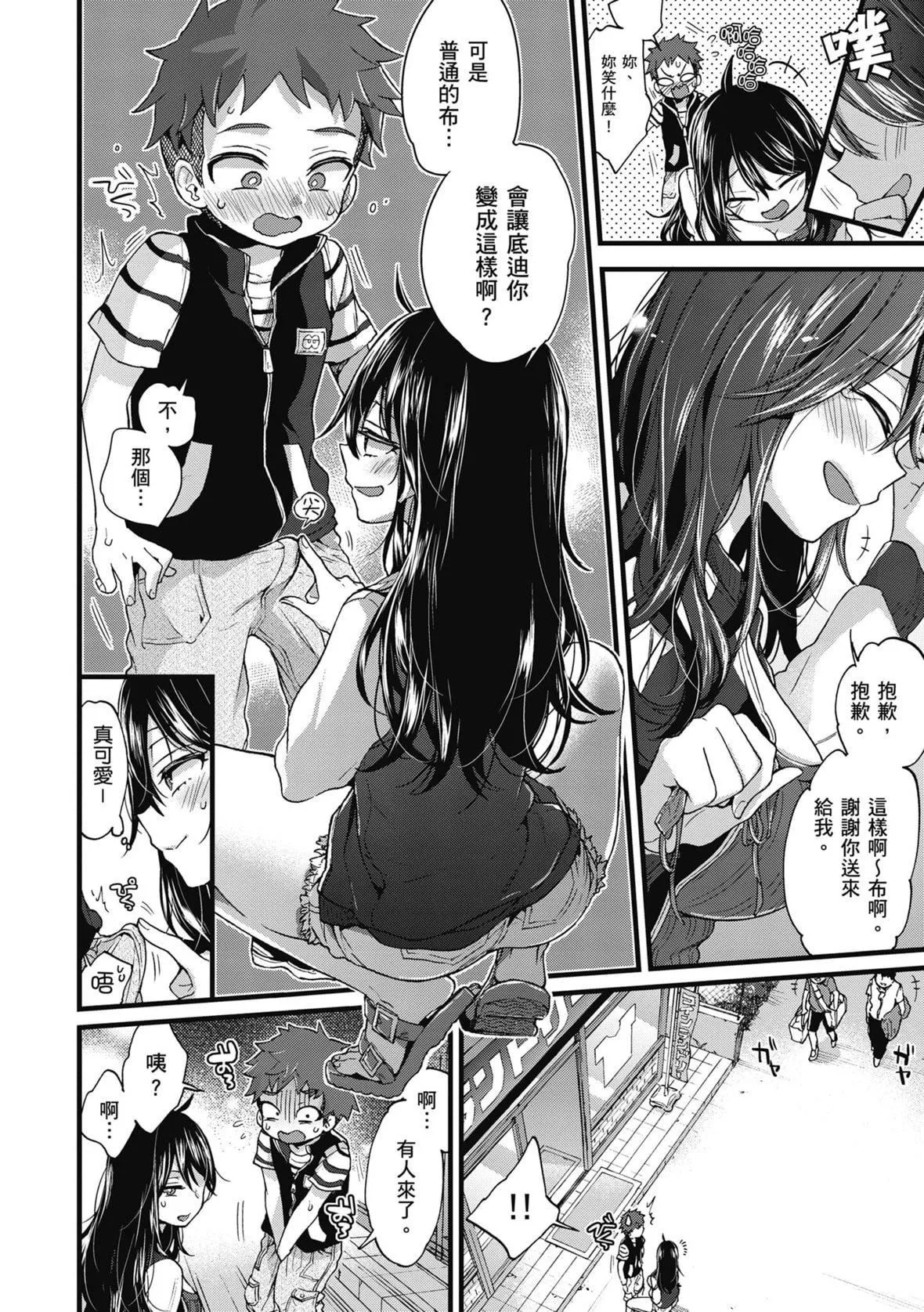 [森岛コン]おねーさんとイイコト｜和大姐姐一起尽情欢愉♡[中国翻訳][无修正][DL版]-[森岛コン]おねーさんとイイコト｜和大姐姐一起尽情欢愉♡[中国翻訳][无修正][DL版] - 图片 10
