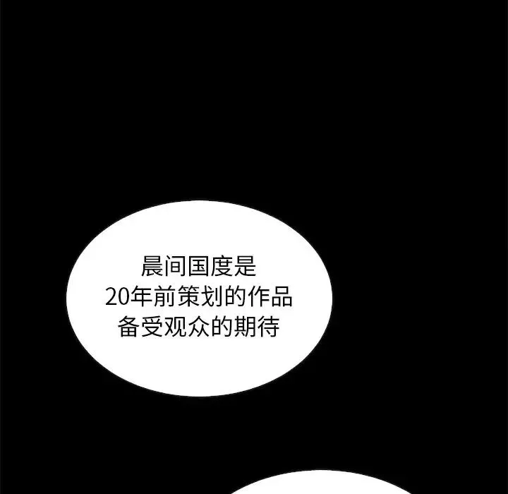 坏血-第65话 - 图片 18