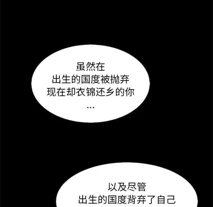 坏血-第65话 - 图片 22