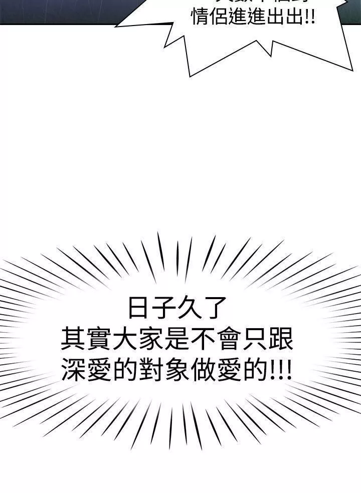 他的那裏-第9话 - 图片 6