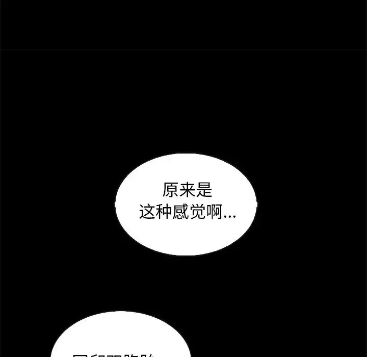 坏血-第65话 - 图片 32