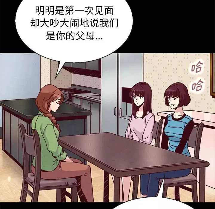 坏血-第65话 - 图片 37