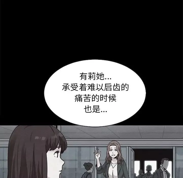坏血-第65话 - 图片 40