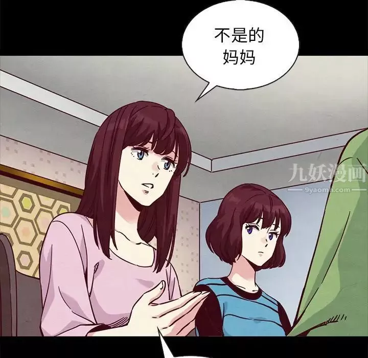 坏血-第65话 - 图片 42