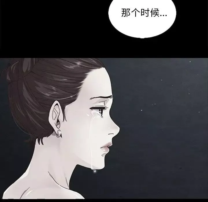 坏血-第65话 - 图片 44