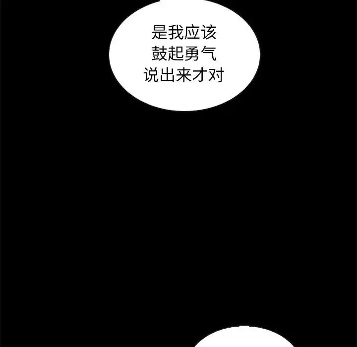 坏血-第65话 - 图片 43