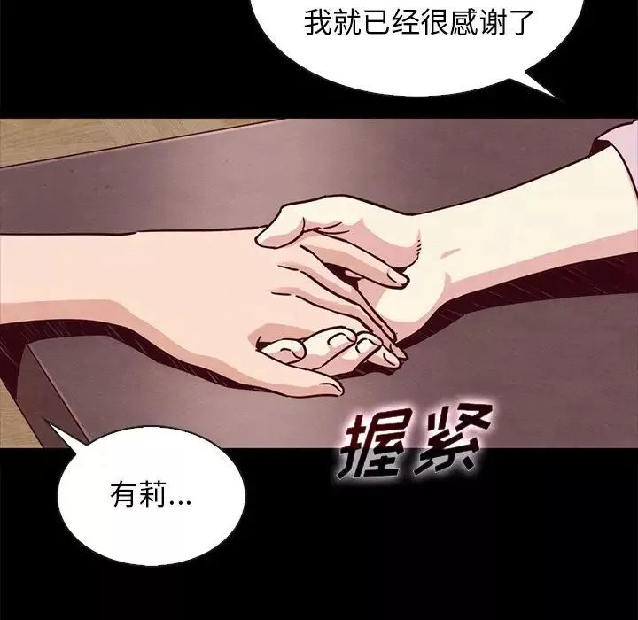 坏血-第65话 - 图片 47