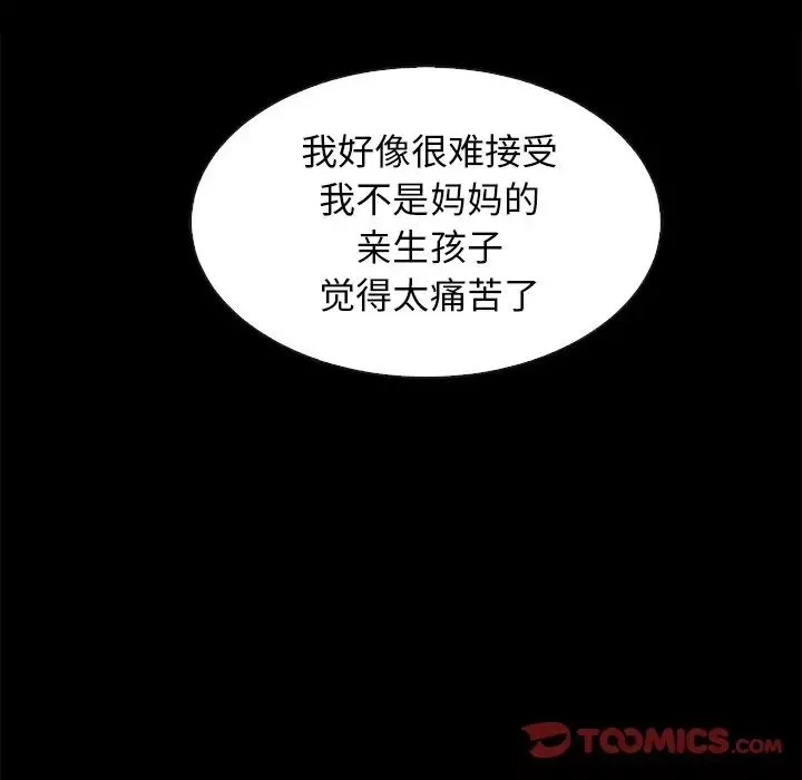 壞血第65話