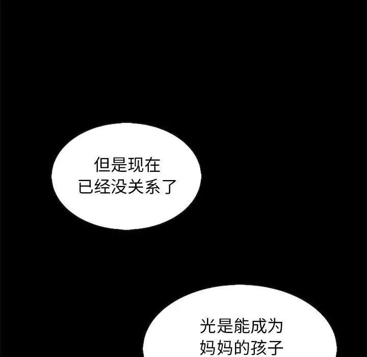 坏血-第65话 - 图片 46