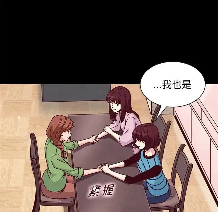 坏血-第65话 - 图片 50