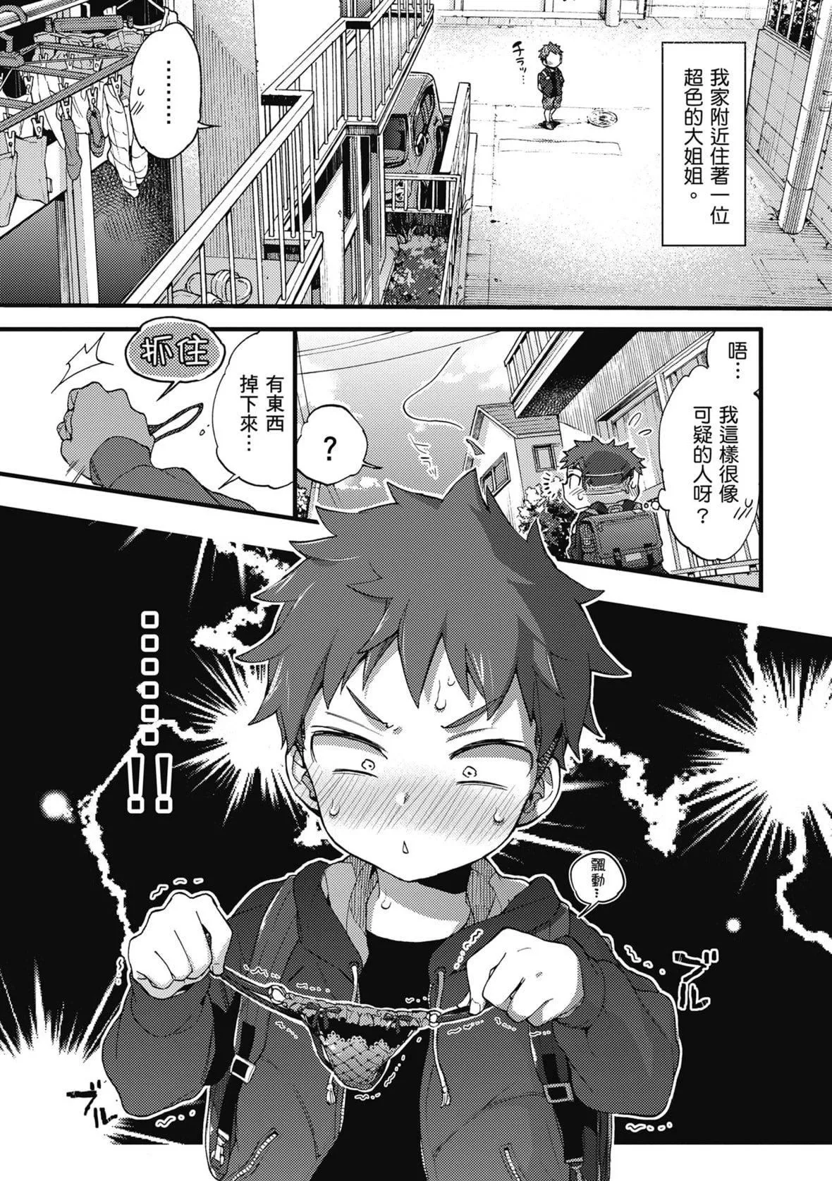 [森岛コン]おねーさんとイイコト｜和大姐姐一起尽情欢愉♡[中国翻訳][无修正][DL版]-[森岛コン]おねーさんとイイコト｜和大姐姐一起尽情欢愉♡[中国翻訳][无修正][DL版] - 图片 27
