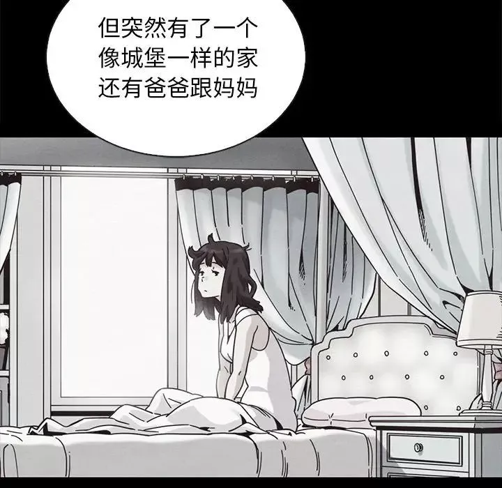 坏血-第65话 - 图片 54