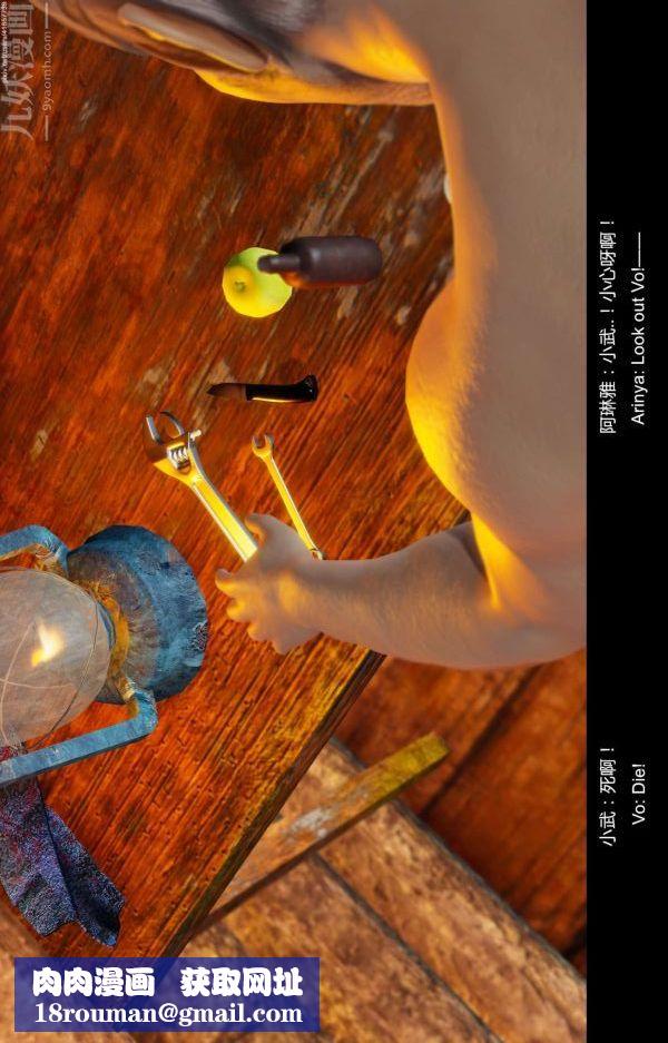 [3D]隔绝岛1-3+特别编+番外第08话