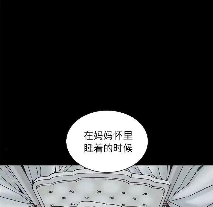 坏血-第65话 - 图片 58