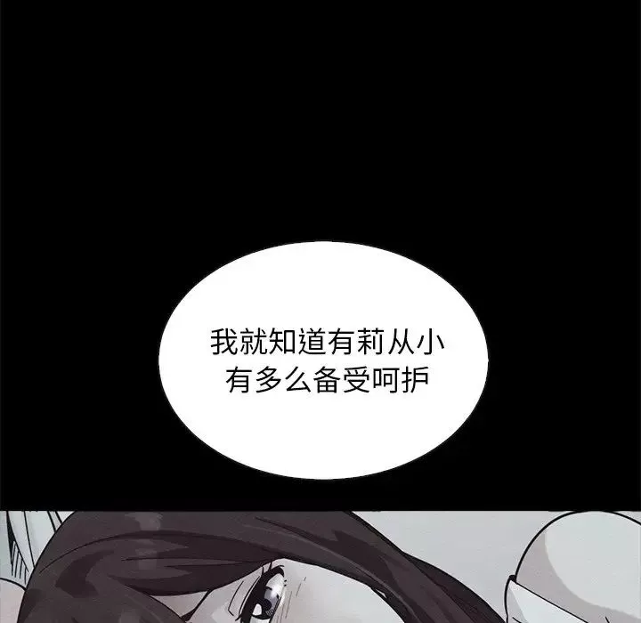 坏血-第65话 - 图片 60