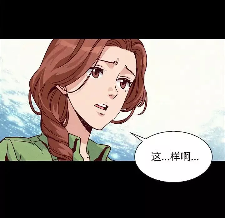 壞血第65話