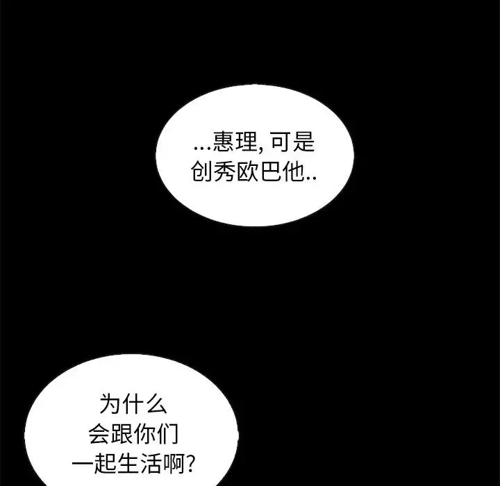 坏血-第65话 - 图片 64
