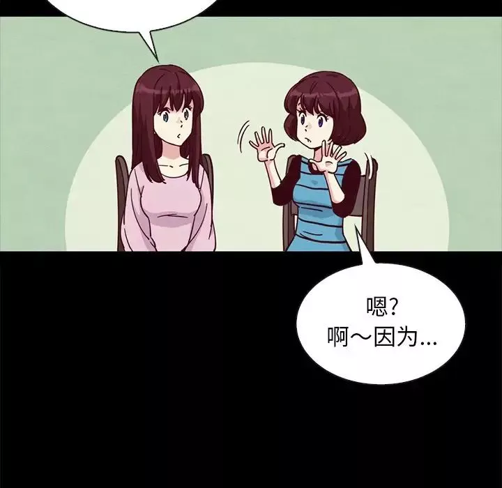 坏血-第65话 - 图片 65