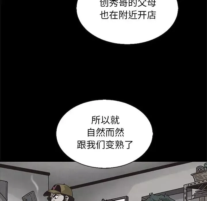 坏血-第65话 - 图片 70