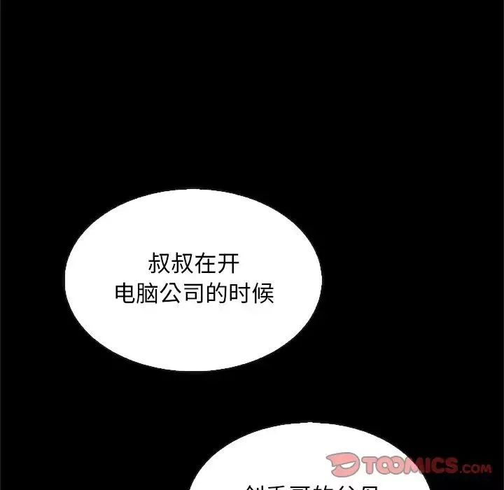 壞血第65話