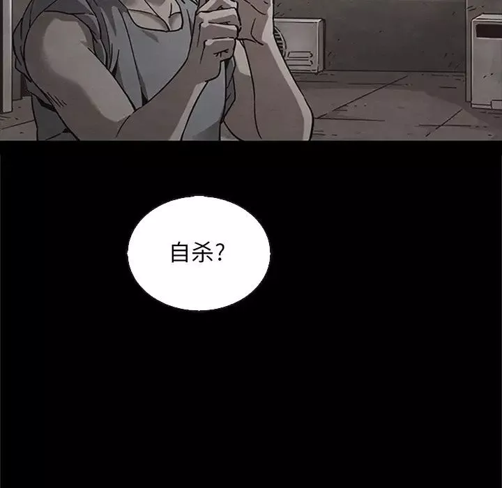 壞血第65話