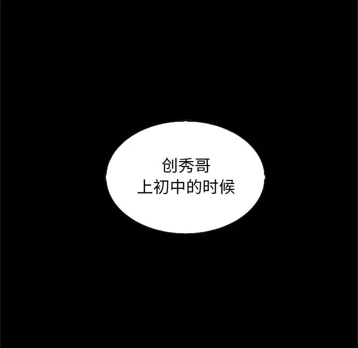 壞血第65話