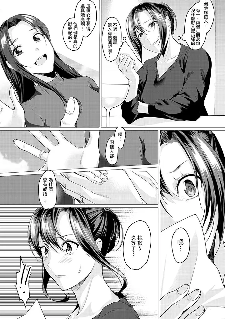 「做到天亮真的…可以吗?」第7话