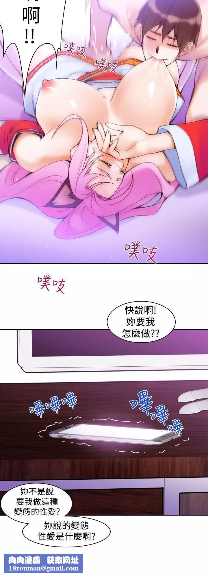 他的那裏-第10话 - 图片 14