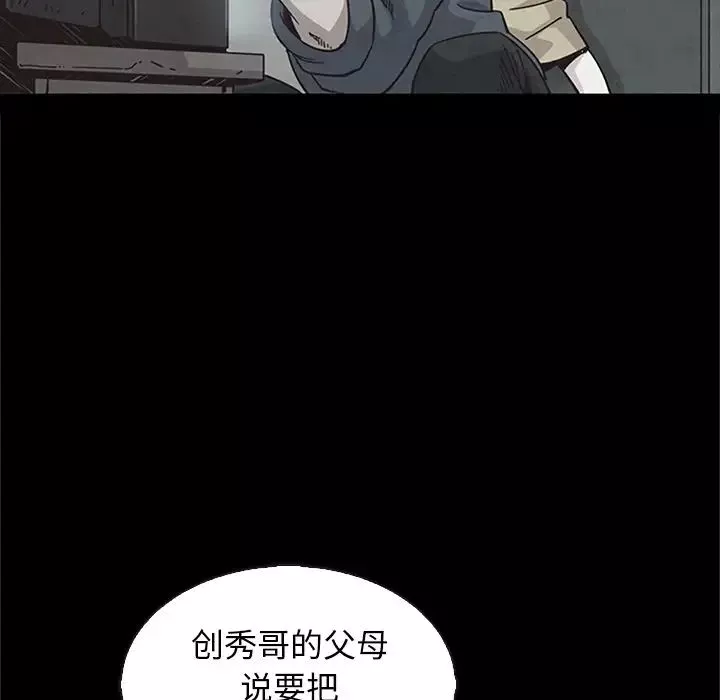 壞血第65話