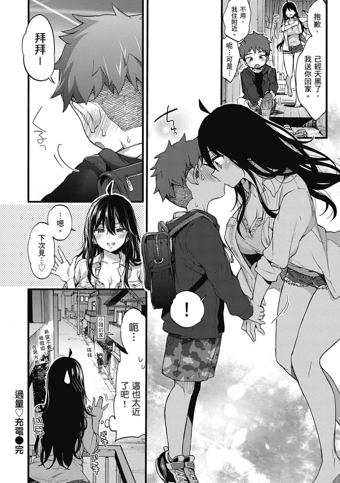 [森岛コン]おねーさんとイイコト｜和大姐姐一起尽情欢愉♡[中国翻訳][无修正][DL版]-[森岛コン]おねーさんとイイコト｜和大姐姐一起尽情欢愉♡[中国翻訳][无修正][DL版] - 图片 40