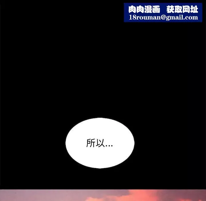 坏血-第65话 - 图片 83