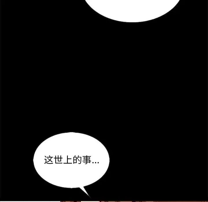 壞血第65話