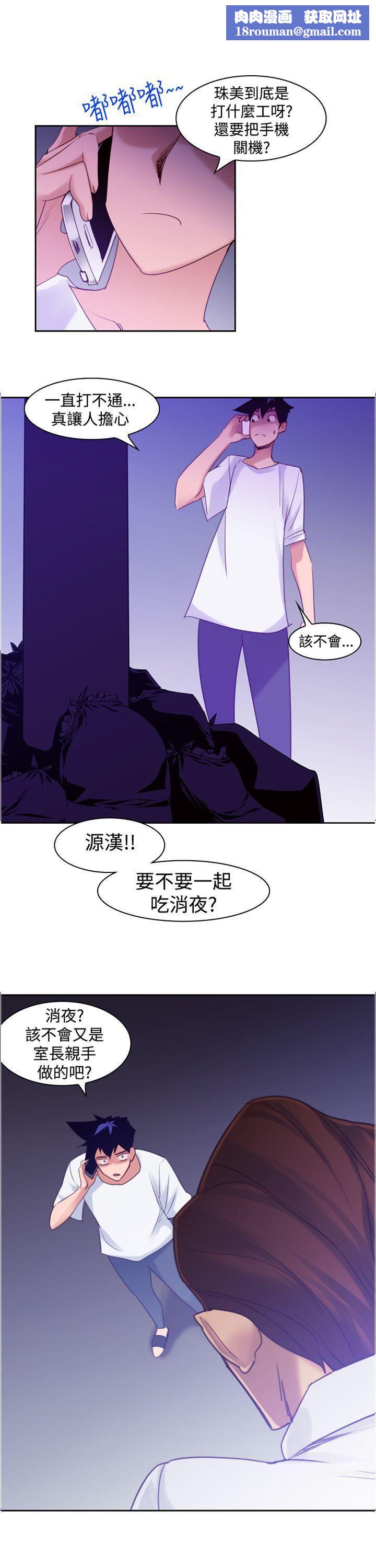 他的那裏第11话