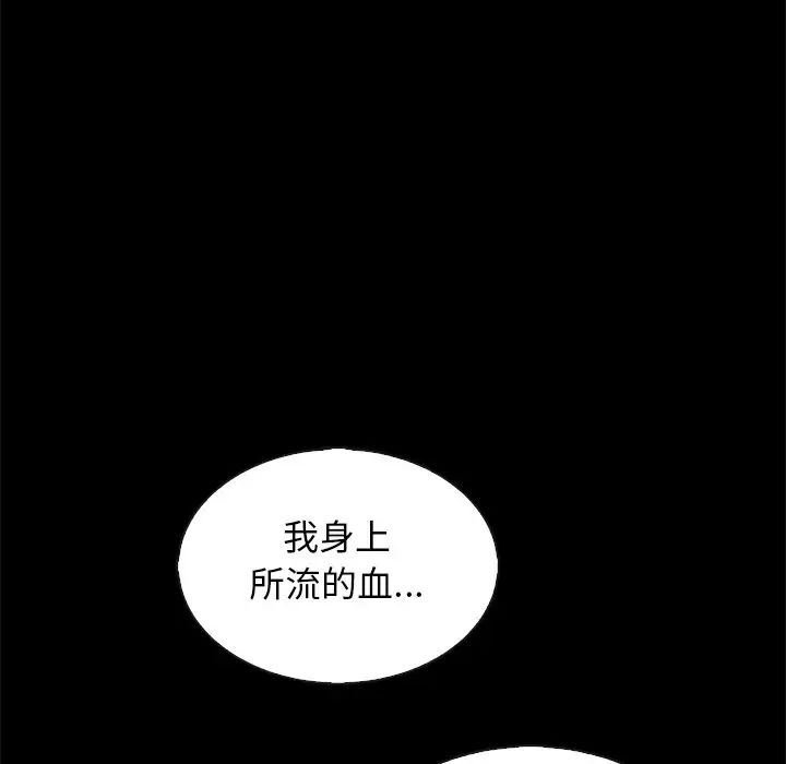 壞血第65話