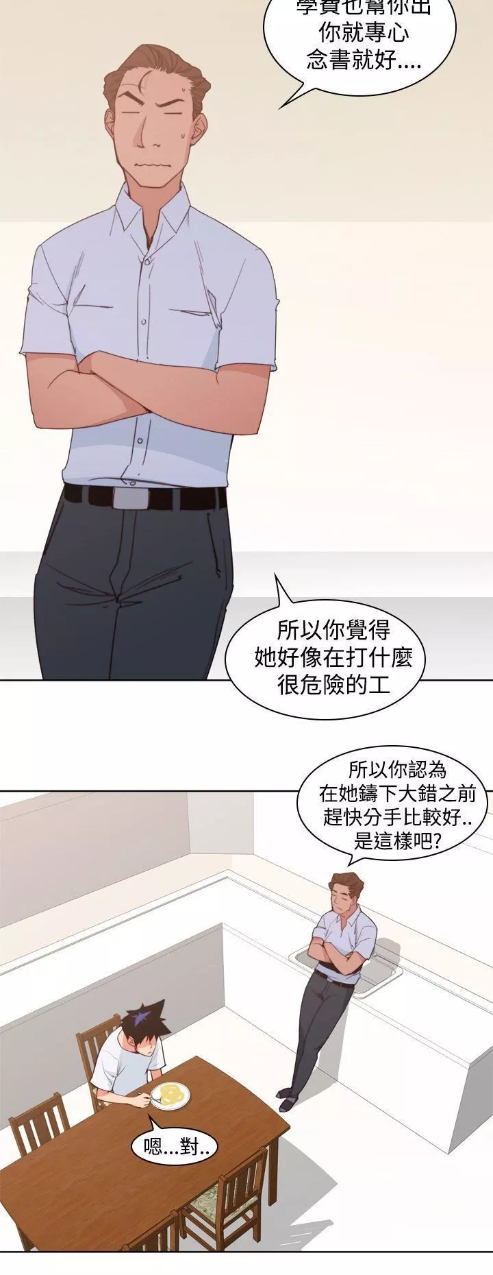 他的那裏第11話