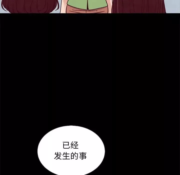 壞血第65話